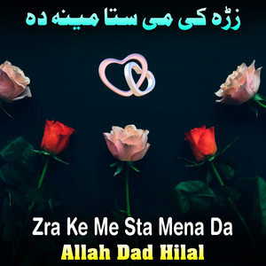 Mozh Ta De Qabul Raba