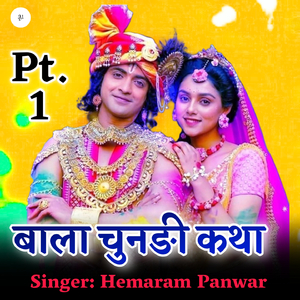 Bala Chundi Katha, Pt. 1