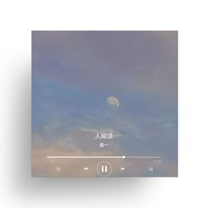 星海（the star and the sea）