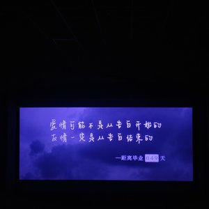 第一次爱的人