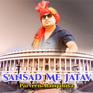 Sansad Me Jatav