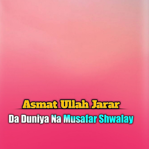 Da Duniya Na Musafar Shwalay