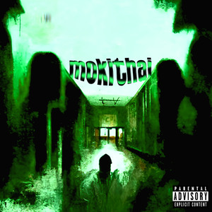 Психбольница