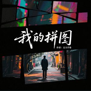渴井