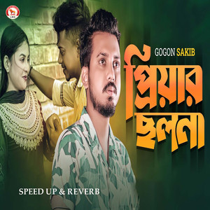 Priyar Cholona (Speed up & Reverb)
