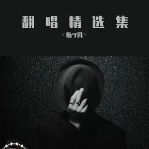 绝口不提！爱你