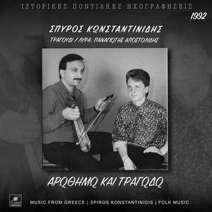 Σην ξενητεια γαζανευς (ομαλ)