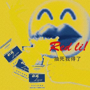 Red利（Prod.Gr33nartBeats）