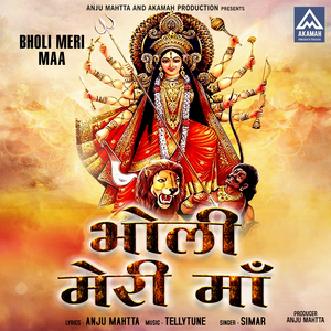 Bholi Meri Maa