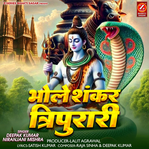 Bhole Shankar Tripurari