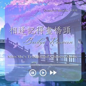 桃花深處｜Where Blossoms Bloom