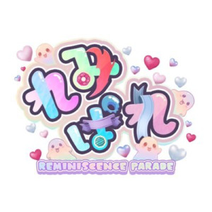 一方通行ラブレタ