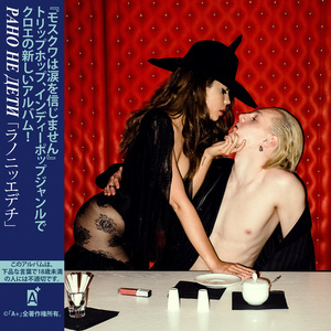 Настроение (Dima Malaxov Remix)