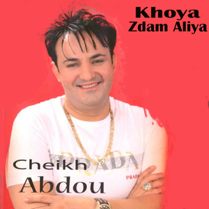 Khouya Zdam Aliya (Live)