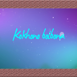 Kokhono Bolbona (feat. Palbasha Siddique)