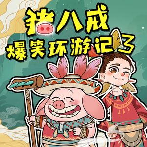 第16集 一个都别想跑 中：鬼打墙？