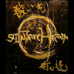 笑いに変えるから