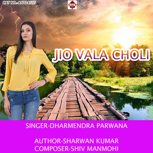 Jio Vala Choli