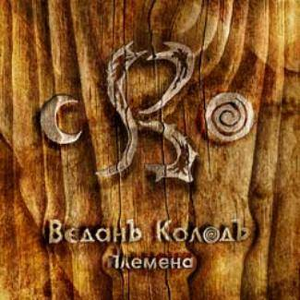 Крылатый Конь