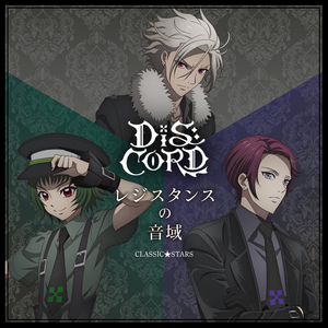 レジスタンスの音域