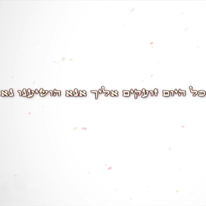 שלח לנו את בן דוד