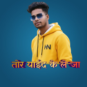 तोर याईद के ले जा