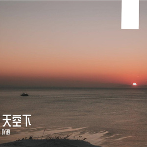 霓虹下的心跳旋律