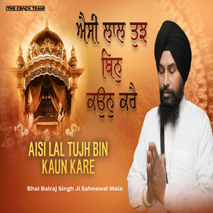 Aisi Lal Tujh Bin Kaun Kare