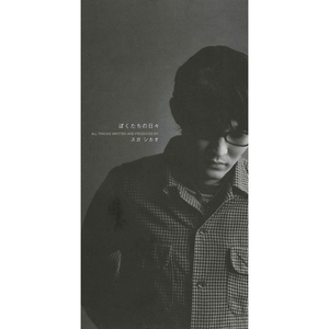 ひとりごと～FAMILY SUGAR TYPE～