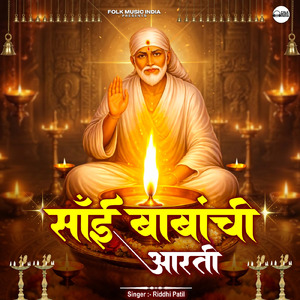 Aarti Sai Baba