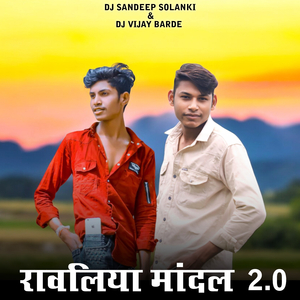 Ravliya Mandal 2.0