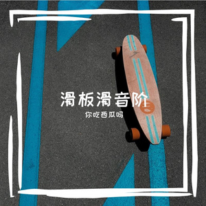 滩日颗
