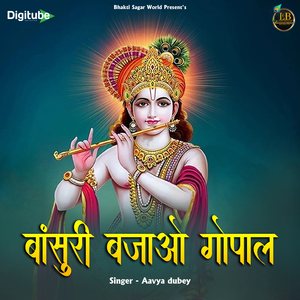 Bansuri Bajao Gopal