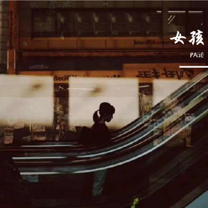 "她说
