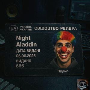 Свидетельство