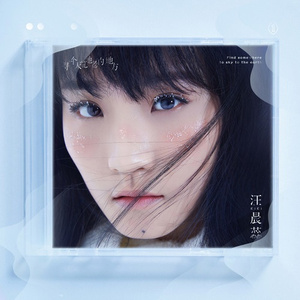 寻一个天荒地老的地方