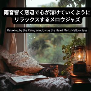 静かな時間 / Quiet Time