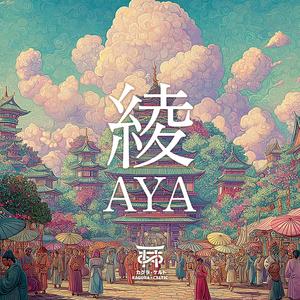 古街道の旅