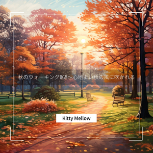 Calming Gingko Corridors