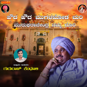 Houda Houda Mugalkhod Mari Murugharajendra Namma Dori