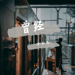 全世界谁倾听你_mixdown