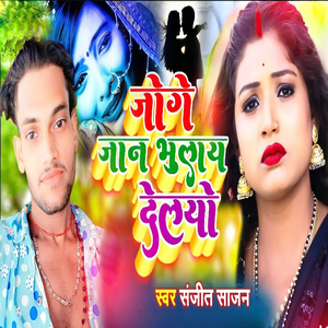 Joge Jaan Bhulay Delayo