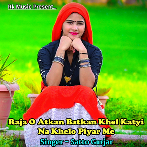 Raja O Atkan Batkan Khel Katyi Na Khelo Piyar Me
