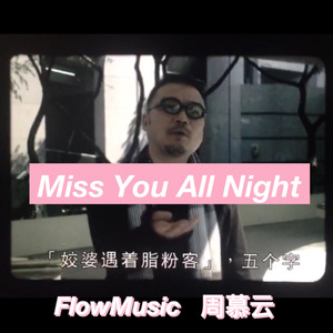 Miss You All Night
