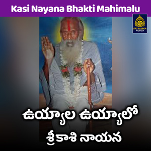 Uyyala uyyalo sri kasi nayana