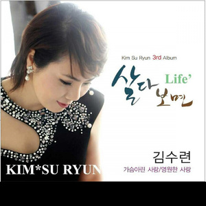 가슴 아린 사랑