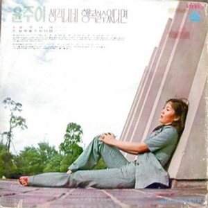 행복할수 있다면