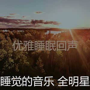一尘不染小憩印象数
