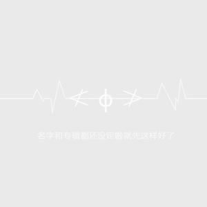 ≮φ≯（Instrumental）