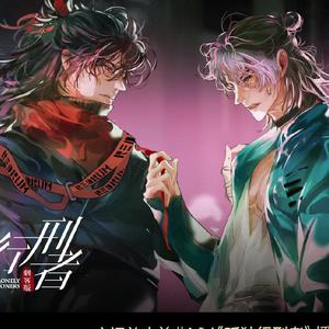 孤独行刑者（刺客版）（翻自 JX3暗箱组合）